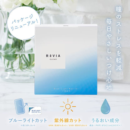 レヴィア ブルーライトバリア ワンデー（1箱30枚入）クリア