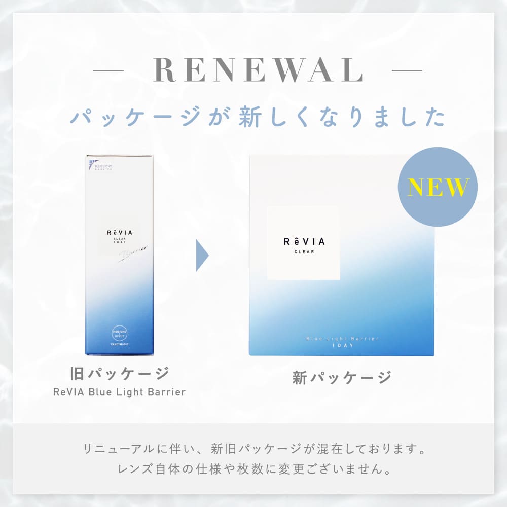 レヴィア ブルーライトバリア ワンデー（1箱30枚入）クリア