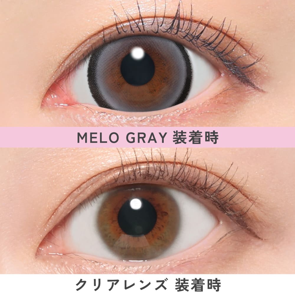 ファビュラス ワンデー（1箱10枚入）メログレー