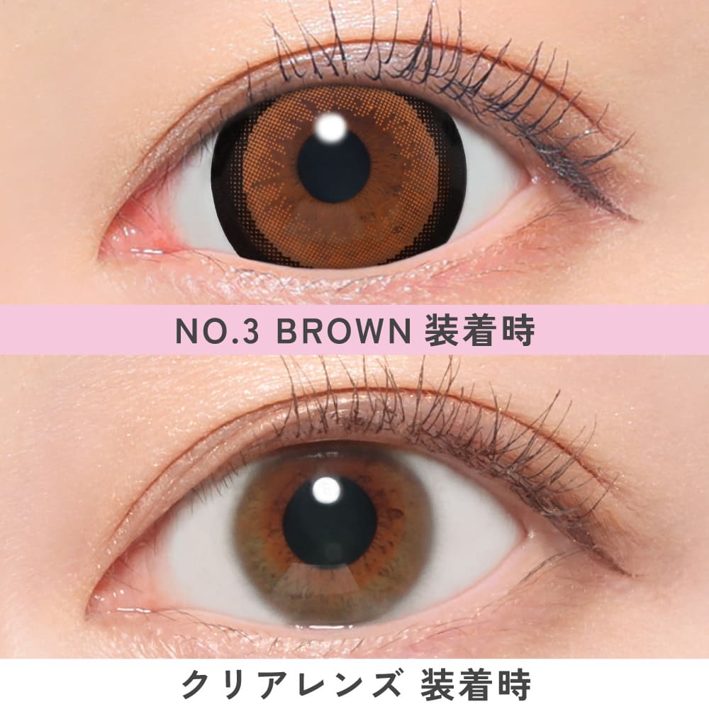 ファビュラス ワンデー（1箱10枚入）NO.3 ブラウン