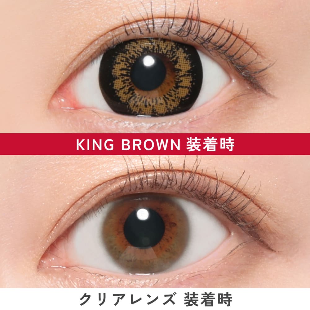 ファビュラス マンスリー（1箱2枚入）キングブラウン