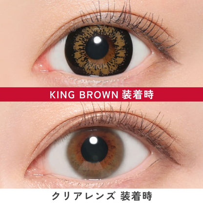 ファビュラス マンスリー（1箱2枚入）キングブラウン