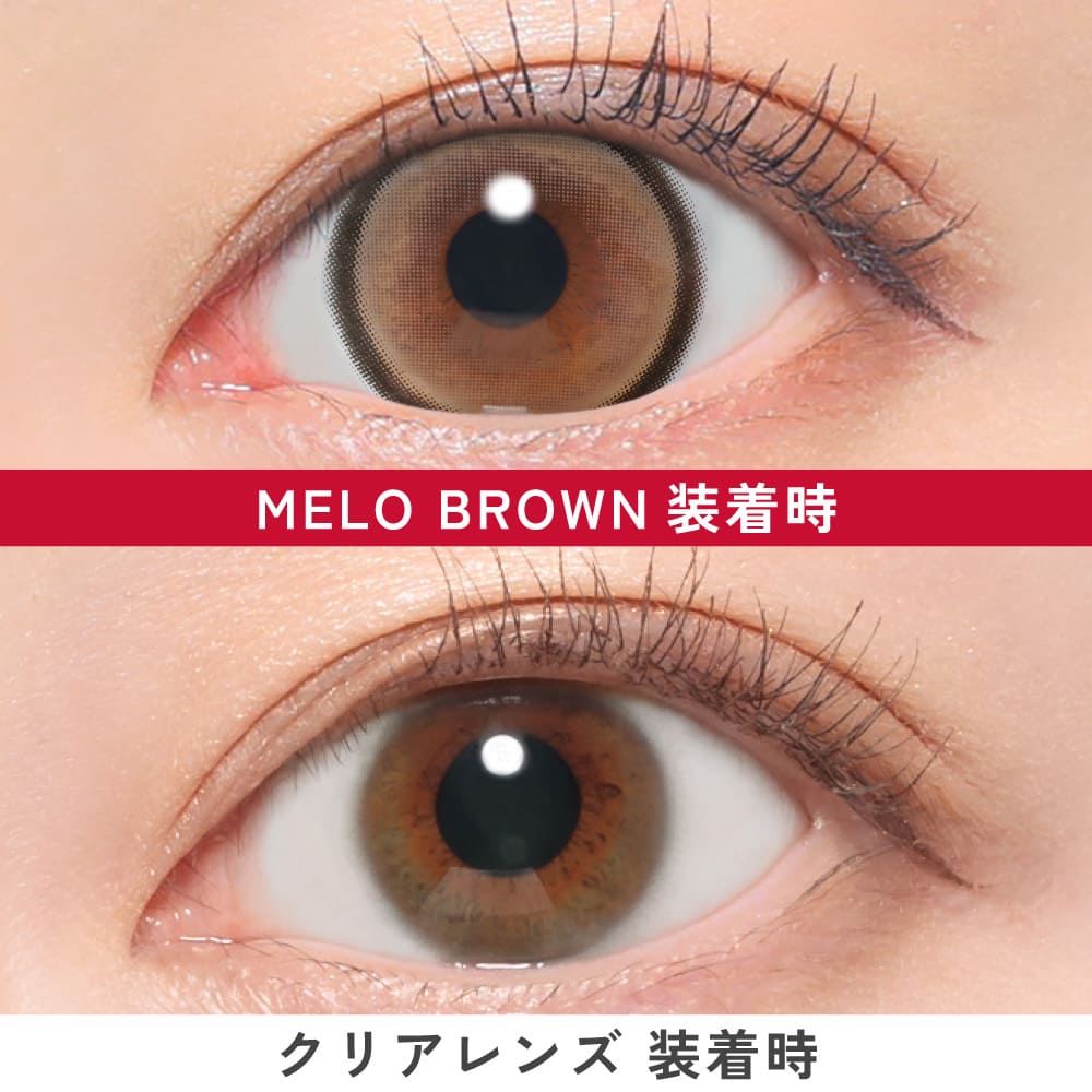 ファビュラス マンスリー（1箱2枚入）メロブラウン