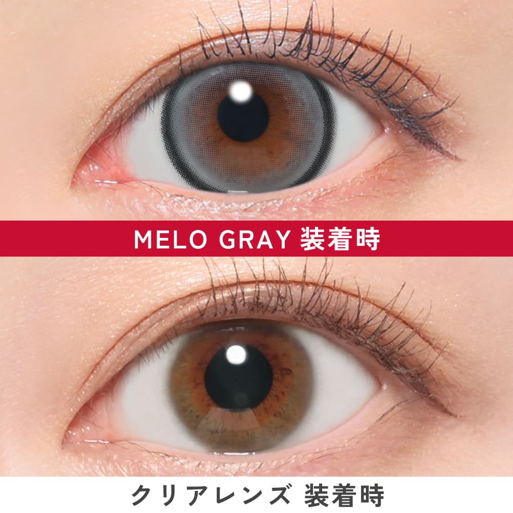 ファビュラス マンスリー（1箱2枚入）メログレー