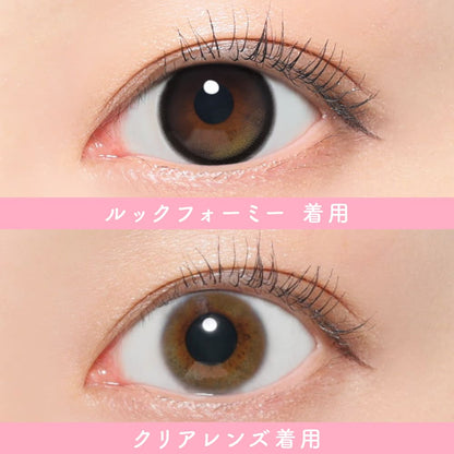 シー マンスリー（1箱2枚入）ルックフォーミー