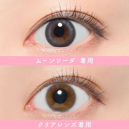 シー マンスリー（1箱2枚入）ムーンソーダ