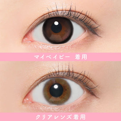 シー マンスリー（1箱2枚入）マイベイビー