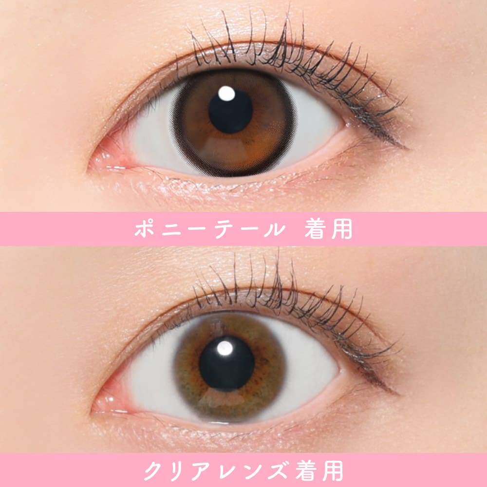 シー マンスリー（1箱2枚入）ポニーテール