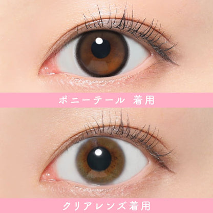 シー マンスリー（1箱2枚入）ポニーテール