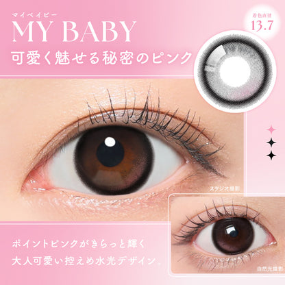 シー マンスリー（1箱2枚入）マイベイビー