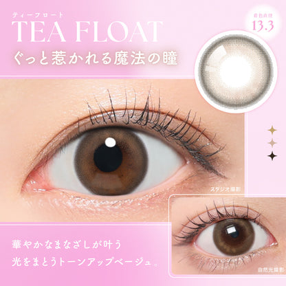 シー マンスリー（1箱2枚入）ティーフロート