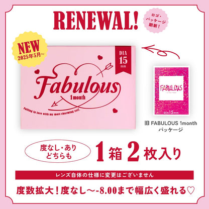 ファビュラス マンスリー（1箱2枚入）シアーセーブル