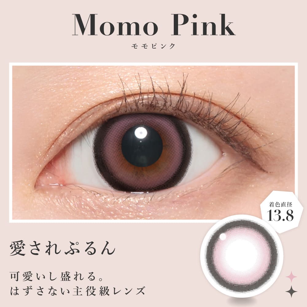 シークレットキャンディーマジック（1箱1枚入）モモピンク – eye shop Five