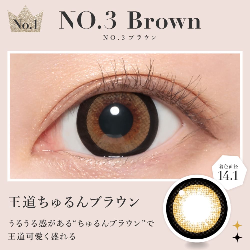 シークレットキャンディーマジック（度あり：1箱1枚入）NO.3 ブラウン