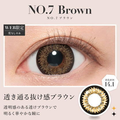 シークレットキャンディーマジック（1箱1枚入）NO.7 ブラウン