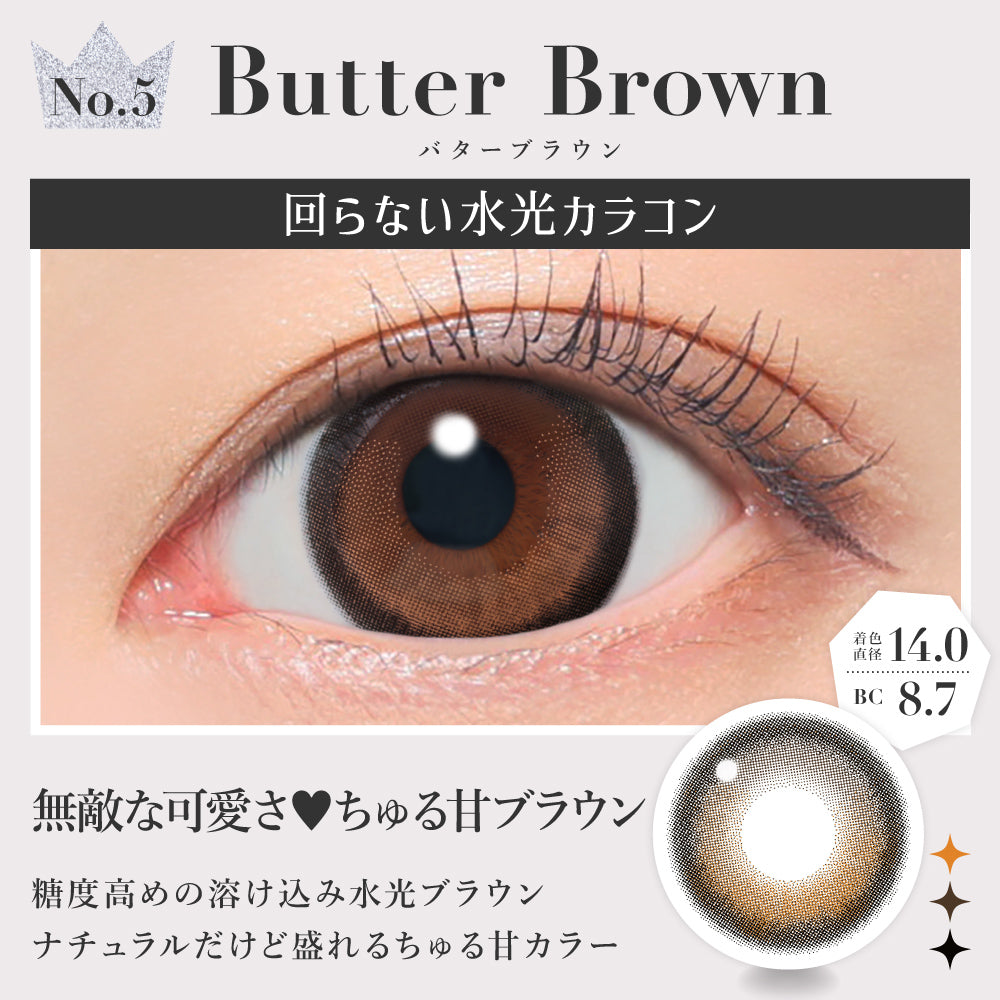 シークレットキャンディーマジックワンデー（1箱20枚入）バターブラウン