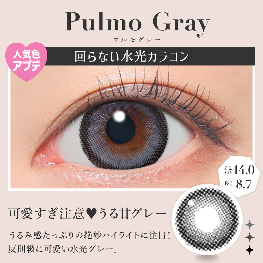 シークレットキャンディーマジック（1箱1枚入）プルモグレー