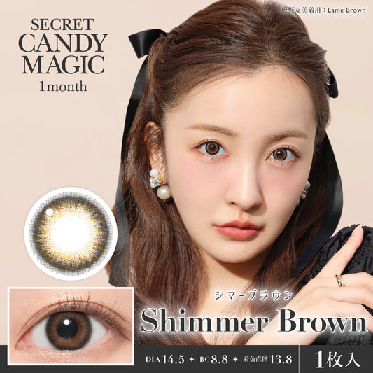 シークレットキャンディーマジック（1箱1枚入）シマーブラウン