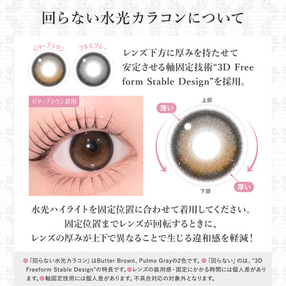 シークレットキャンディーマジックワンデー（1箱20枚入）バターブラウン