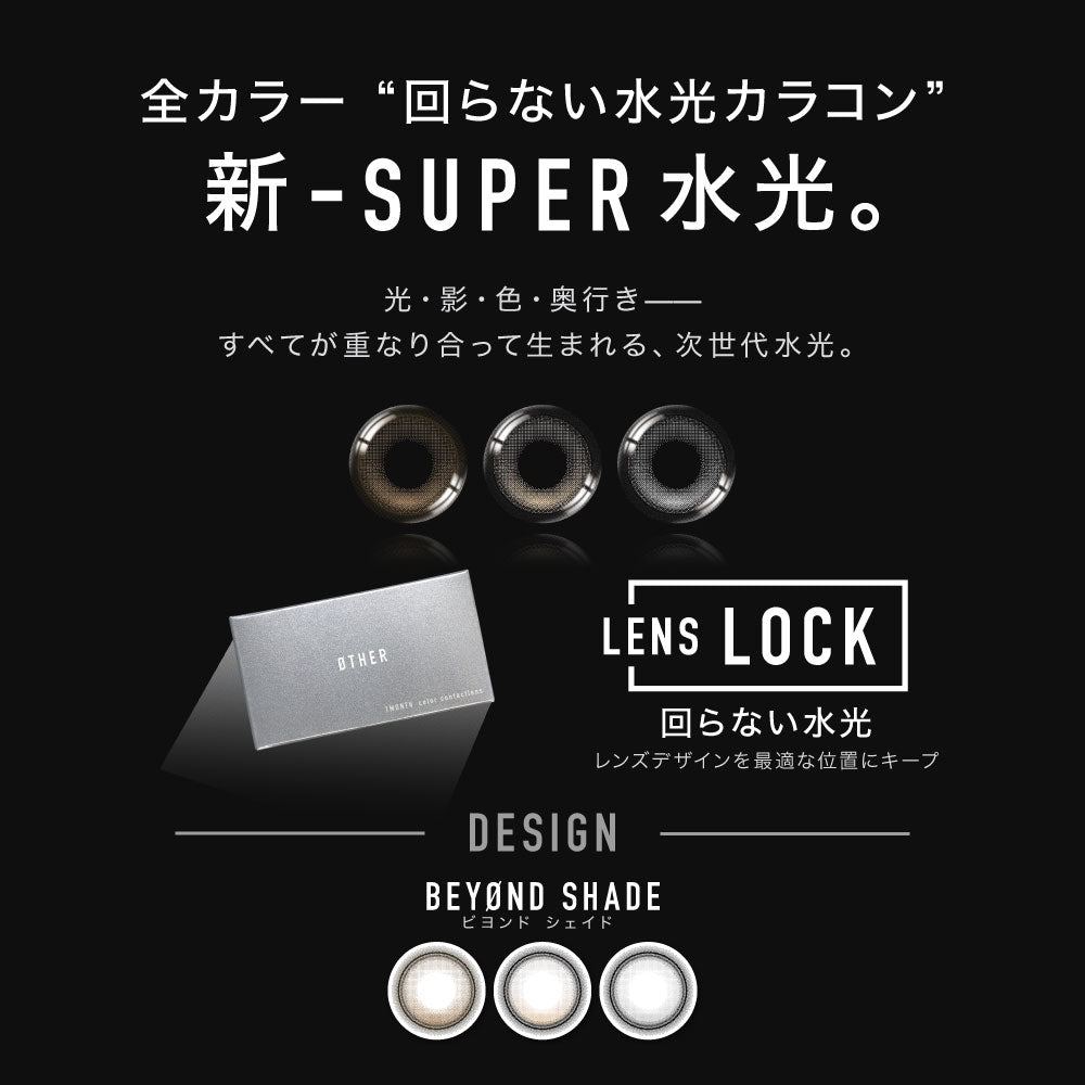 アザー マンスリー（1箱1枚入）ロレ