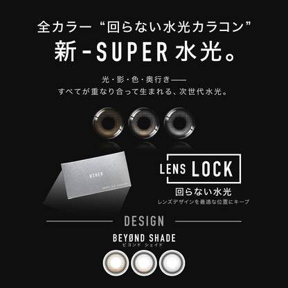 アザー マンスリー（1箱1枚入）ロレ