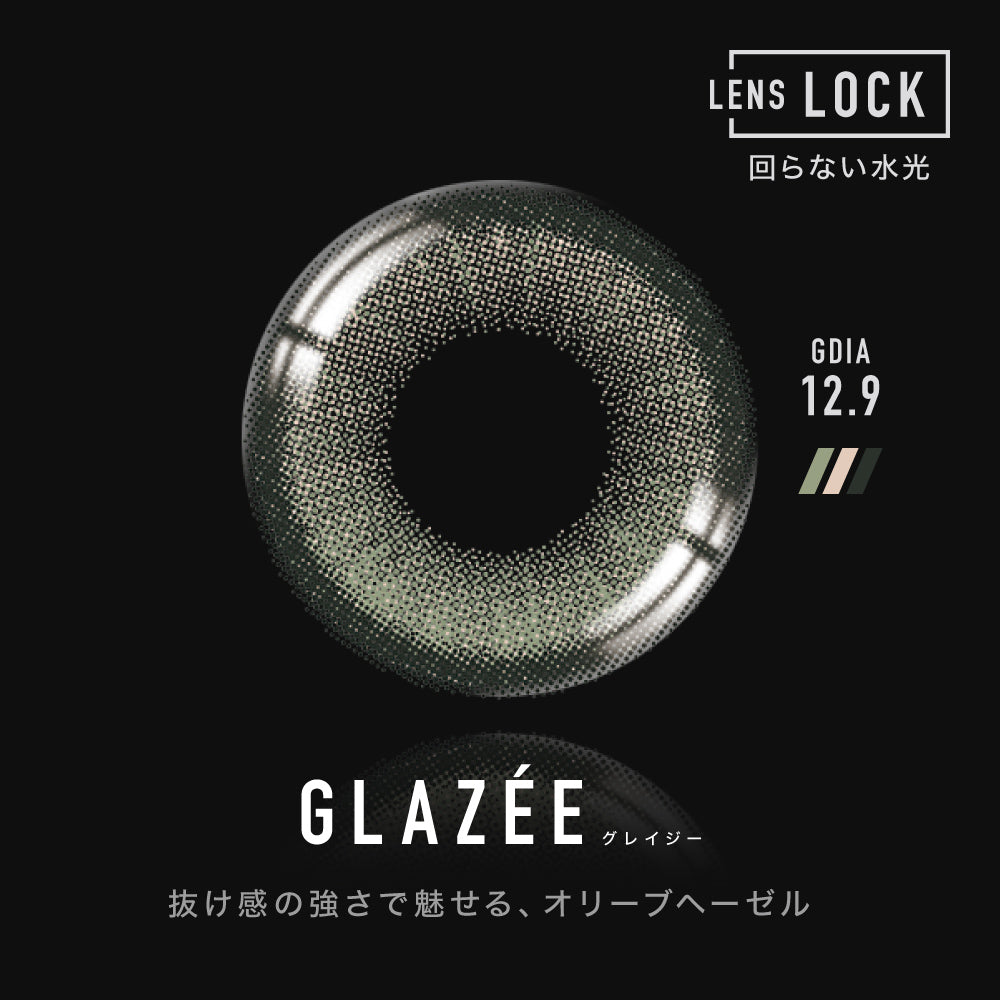 アザー（1箱10枚入）グレイジー