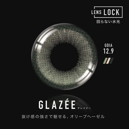 アザー（1箱10枚入）グレイジー