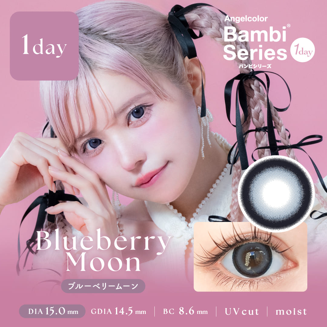バンビシリーズ ワンデー（Bambi Series 1day） – eye shop Five