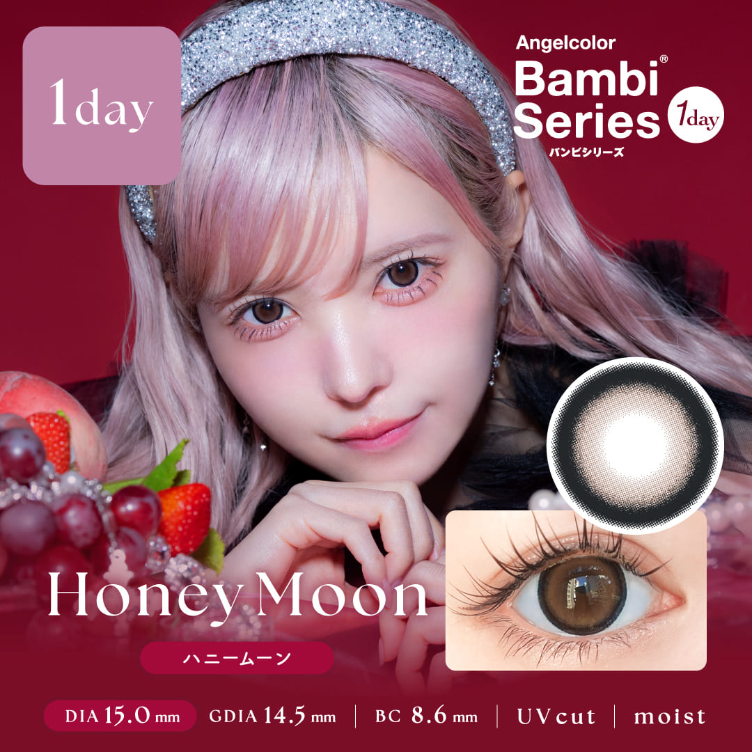 バンビシリーズ ワンデー（1箱10枚入）ハニームーン