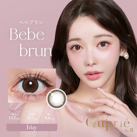 キュプリエ（1箱10枚入）べべブラウン