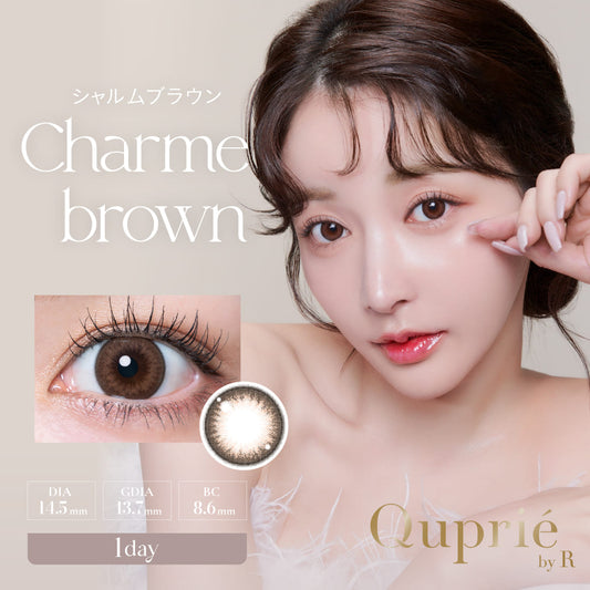 キュプリエ（1箱10枚入）シャルムブラウン