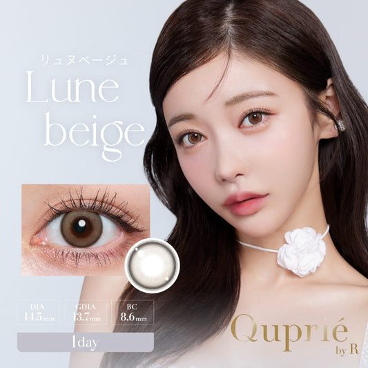 キュプリエ（1箱10枚入）リュヌベージュ