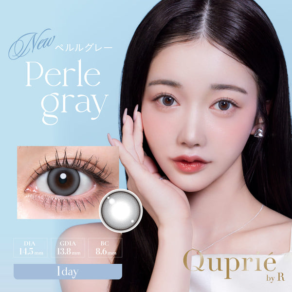 キュプリエ（1箱10枚入）ペルルグレー
