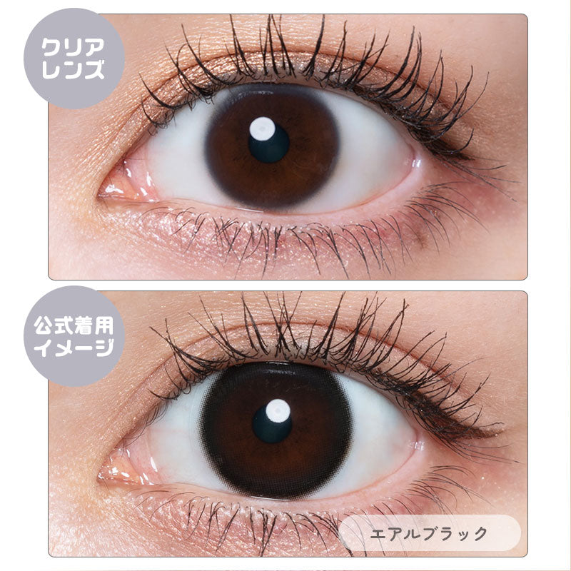 キュプリエ（1箱10枚入）エアルブラック