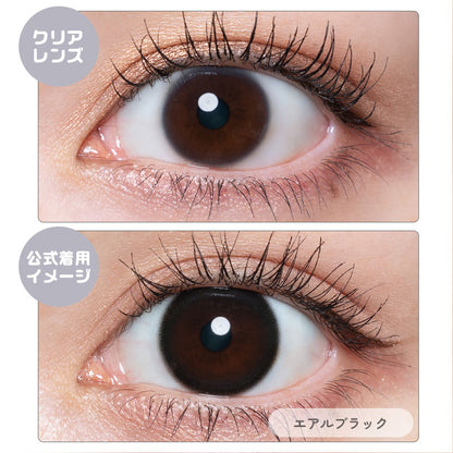 キュプリエ（1箱10枚入）エアルブラック