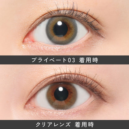 レヴィアワンデー（1箱10枚入）プライベート03