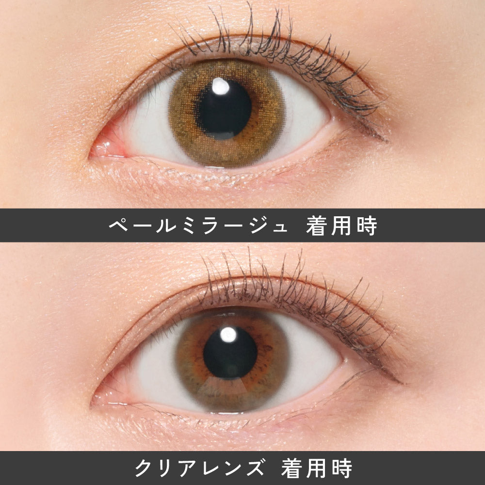 レヴィアワンデー（1箱10枚入）ペールミラージュ