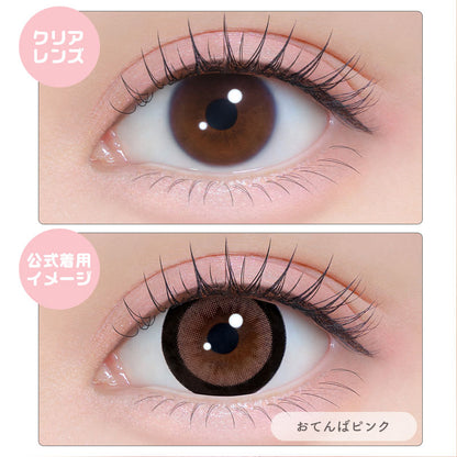 シャプン （1箱10枚入）おてんばピンク