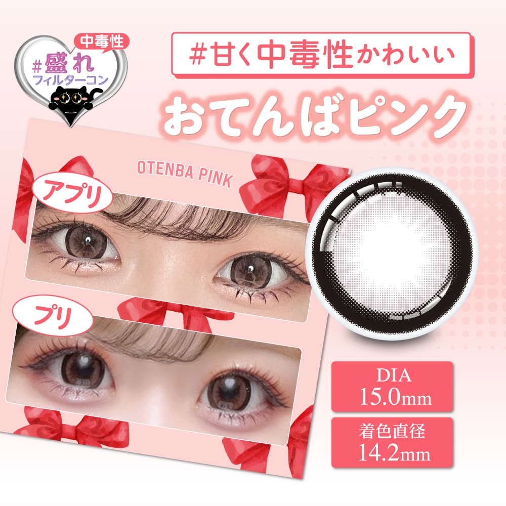 シャプン （1箱10枚入）おてんばピンク