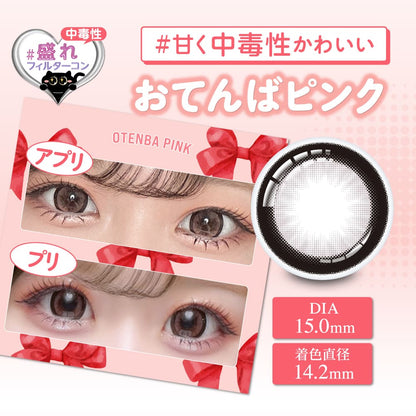 シャプン （1箱10枚入）おてんばピンク