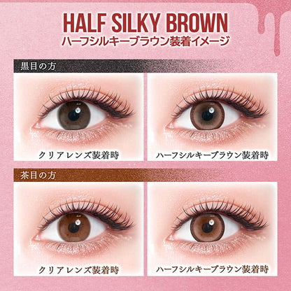 カラーズ（1箱2枚入）ハーフシルキーブラウン