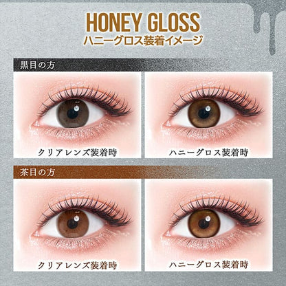 カラーズ（1箱2枚入）ハニーグロス