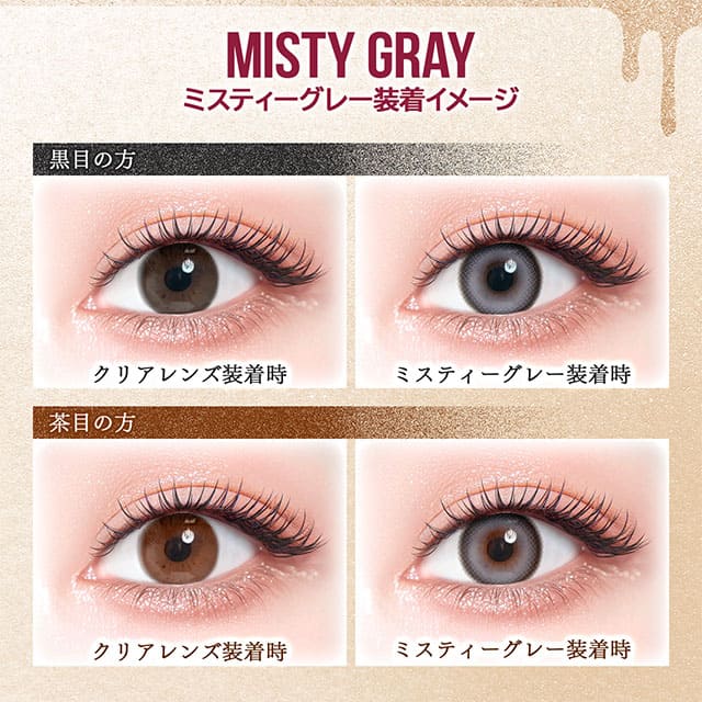 カラーズ（1箱2枚入）ミスティーグレー