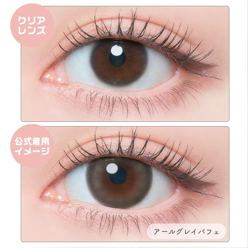 フランミー（1箱10枚入）アールグレイパフェ