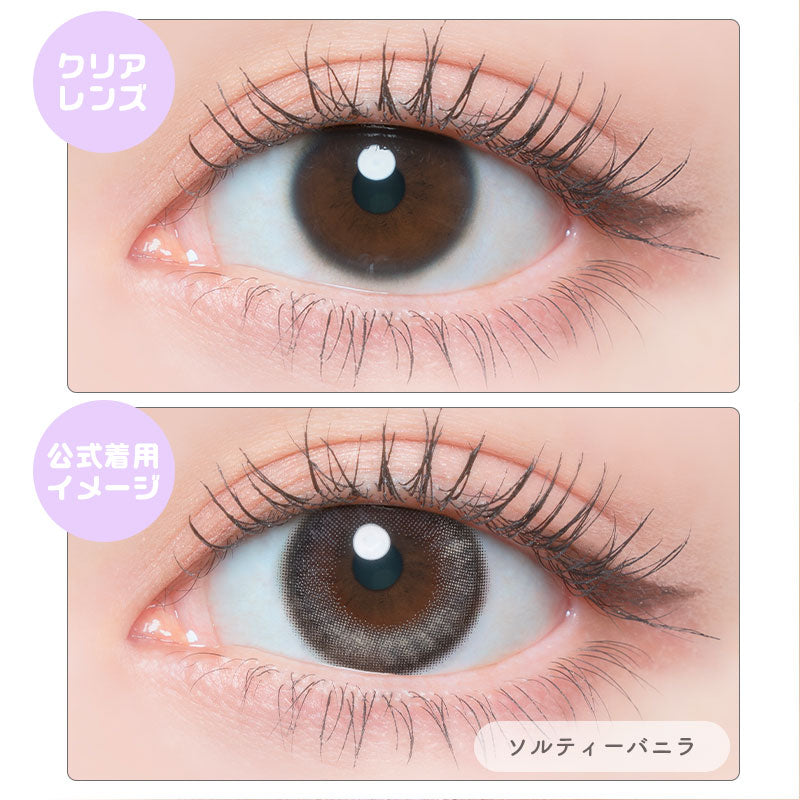 フランミー（1箱10枚入）ソルティーバニラ