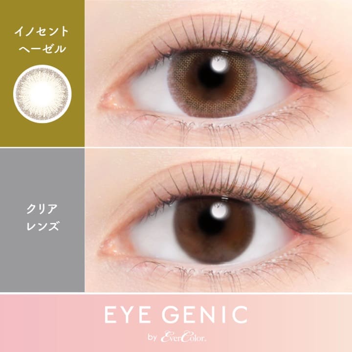 アイジェニック（度なし：1箱2枚入）イノセントヘーゼル