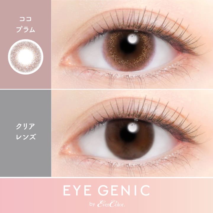 アイジェニック（度あり：1箱1枚入）ココプラム