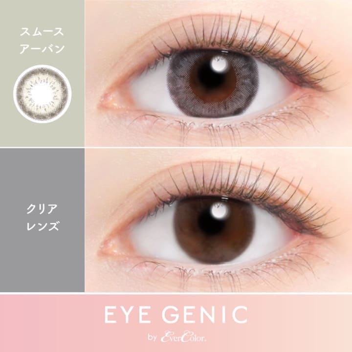 アイジェニック（度なし：1箱2枚入） シマーショコラ