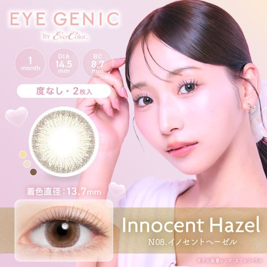 アイジェニック（度なし：1箱2枚入）イノセントヘーゼル