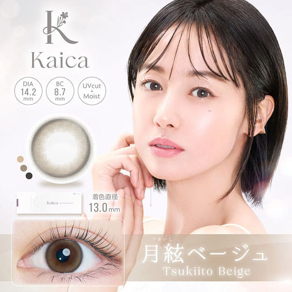 カイカ（1箱10枚入）月絃ベージュ